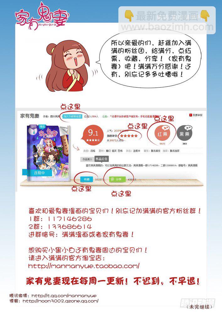 72小茜的回忆（3）-第72话