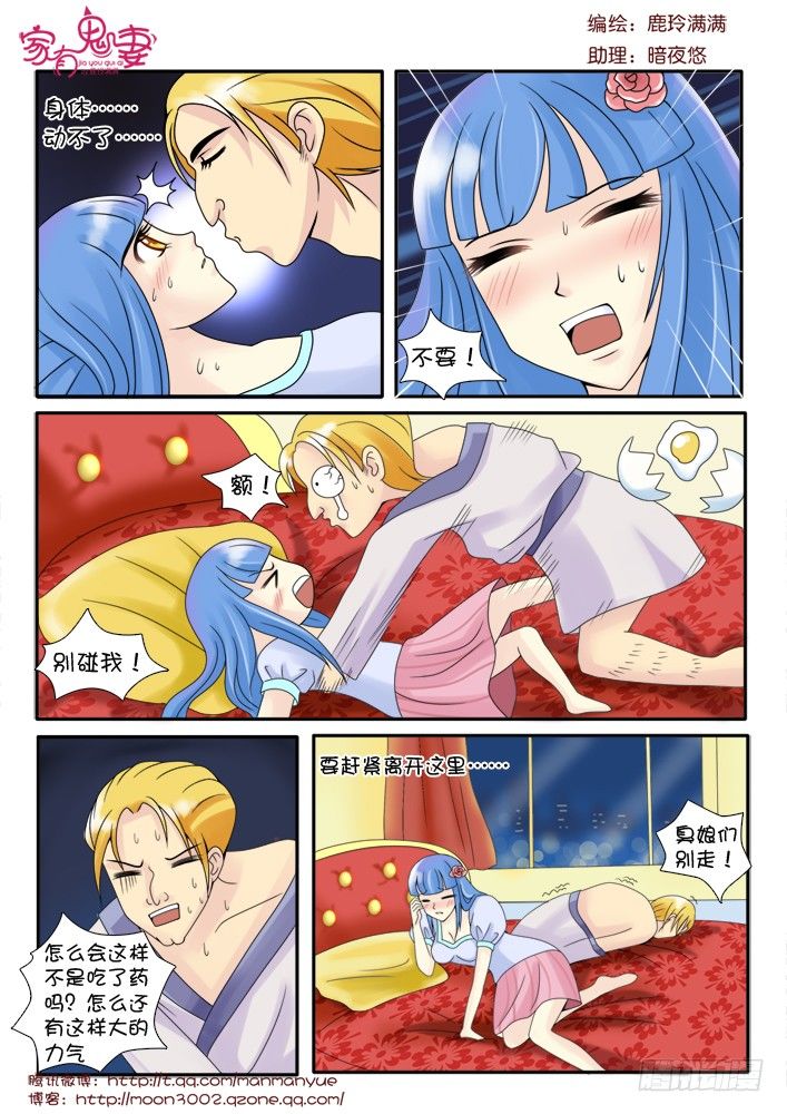 72小茜的回忆（3）-第72话