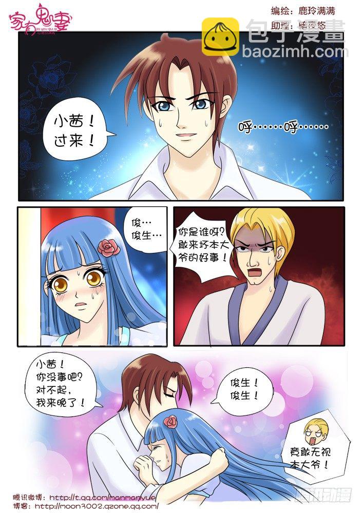 72小茜的回忆（3）-第72话