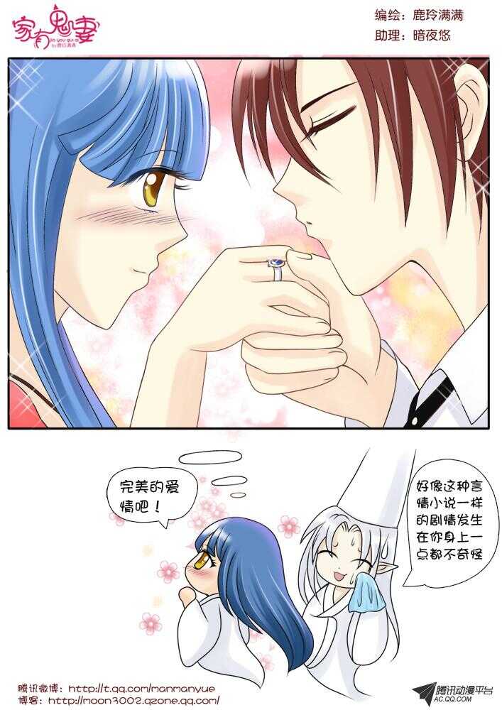 76急急如律令-第74话