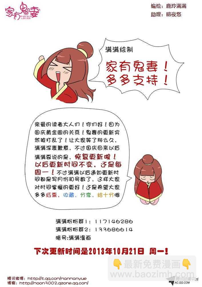 76急急如律令-第74话