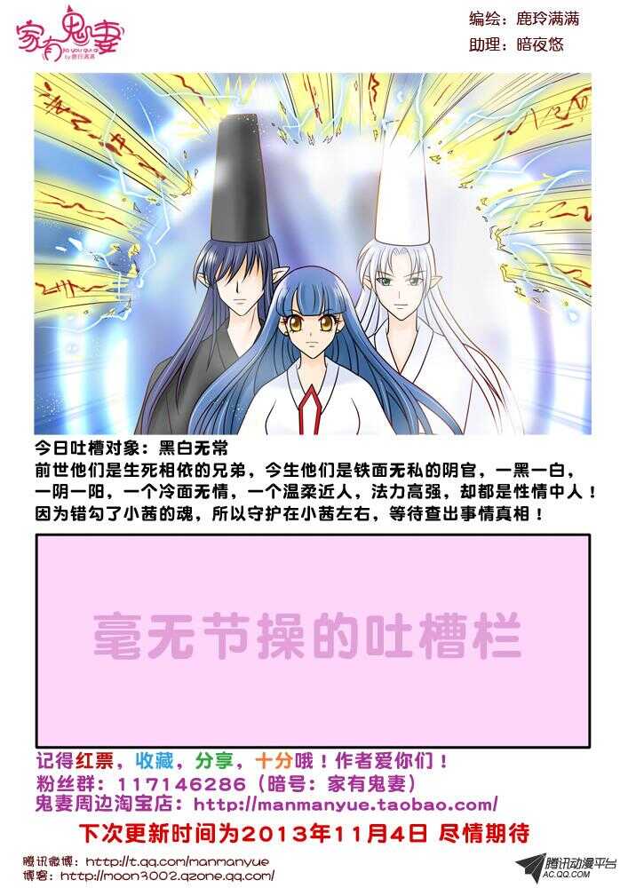 78斗法（2）-第76话