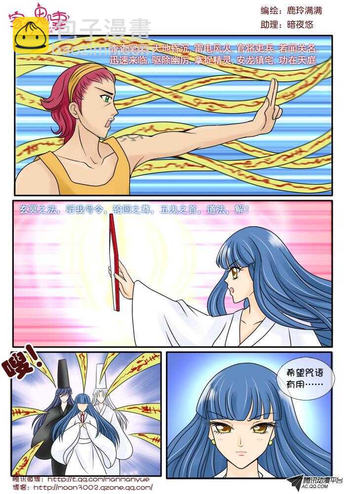 78斗法（2）-第76话