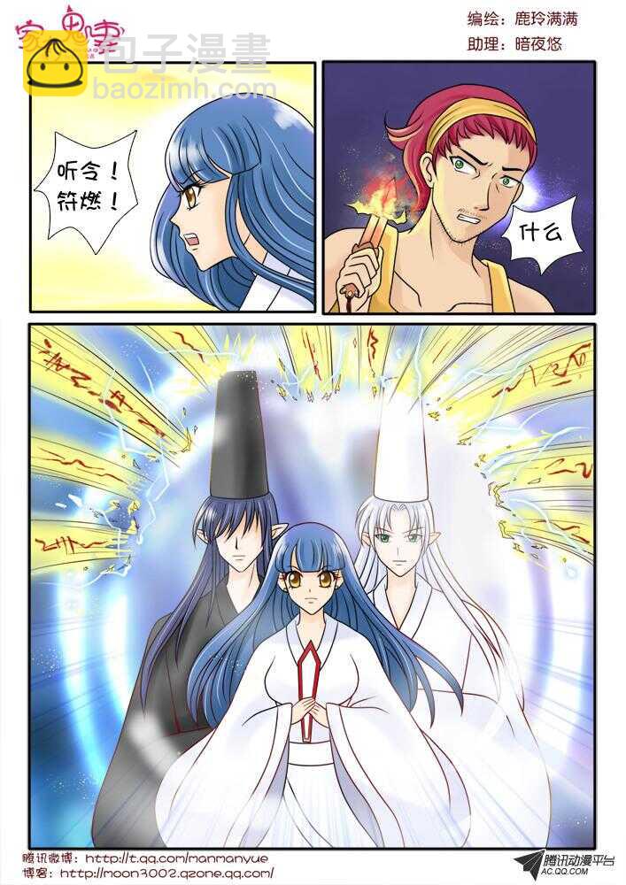 78斗法（2）-第76话