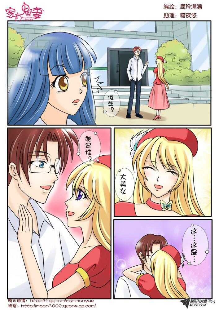 78斗法（2）-第76话