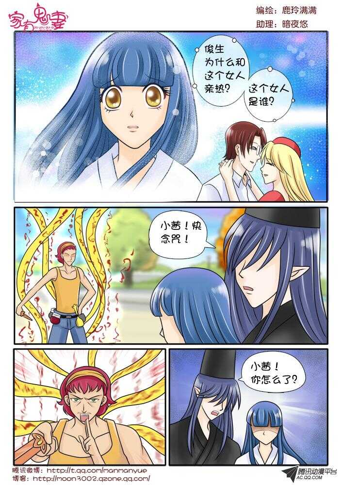 78斗法（2）-第76话