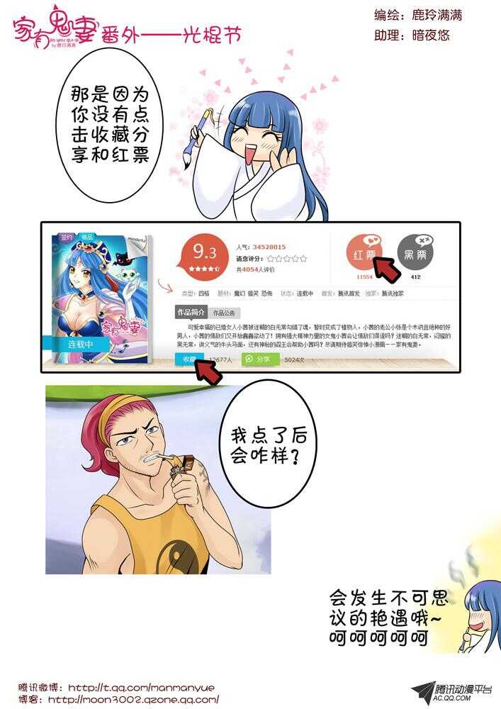 80狂霸酷炫屌炸天-第78话