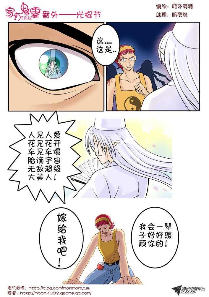 80狂霸酷炫屌炸天-第78话