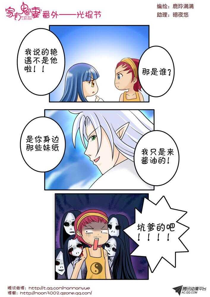 80狂霸酷炫屌炸天-第78话