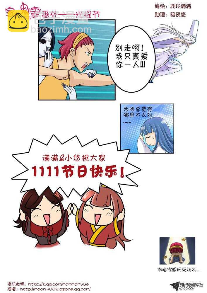 80狂霸酷炫屌炸天-第78话