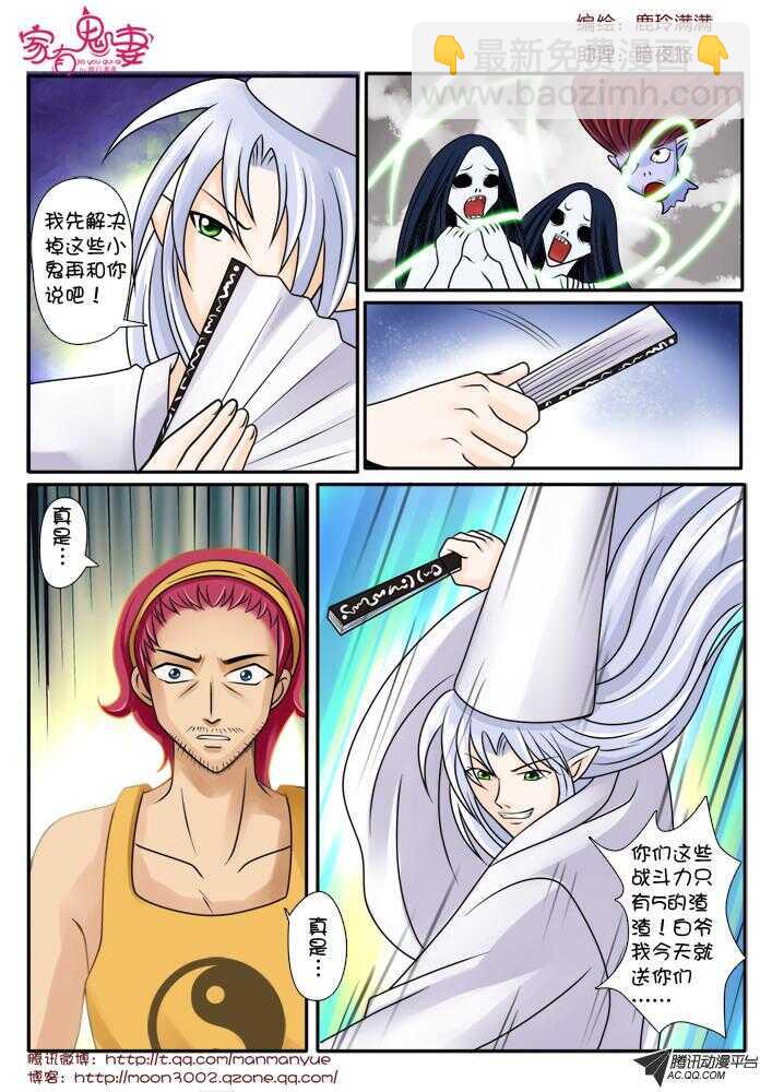 80狂霸酷炫屌炸天-第78话