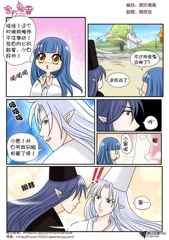 80狂霸酷炫屌炸天-第78话