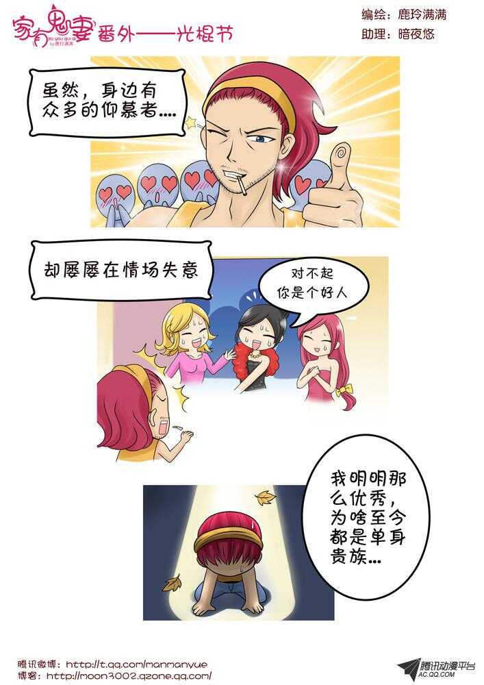 80狂霸酷炫屌炸天-第78话