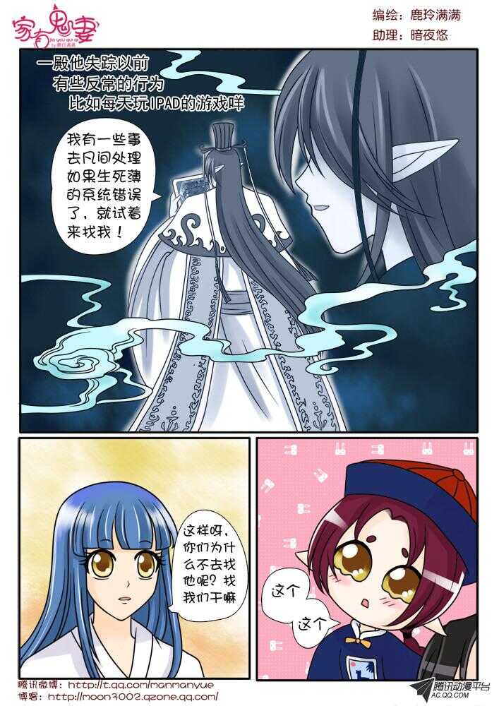 82唯一的线索-第80话