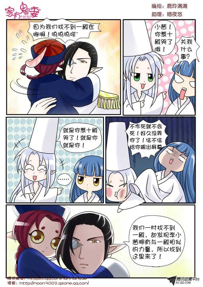 82唯一的线索-第80话