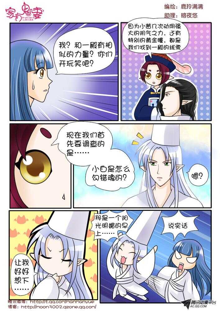 82唯一的线索-第80话