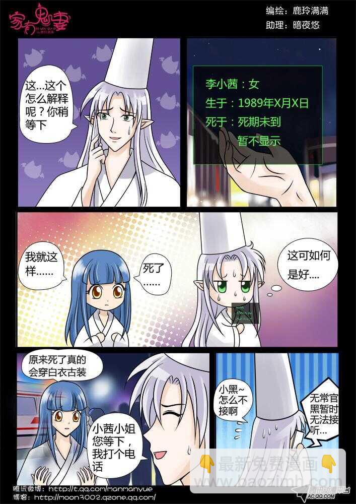 84命运的改写-第82话