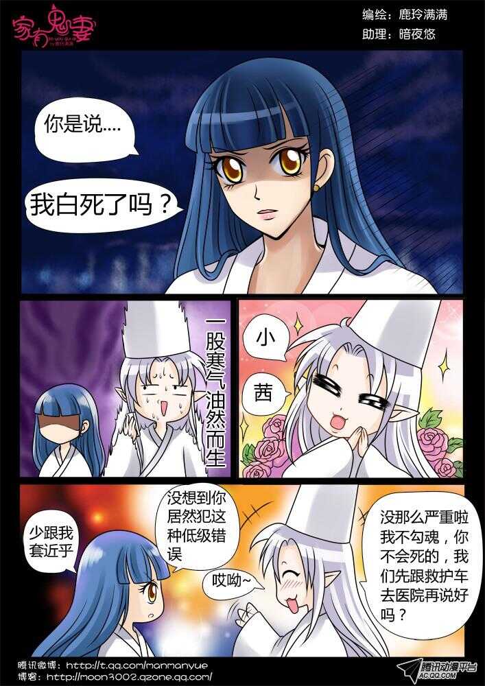 84命运的改写-第82话