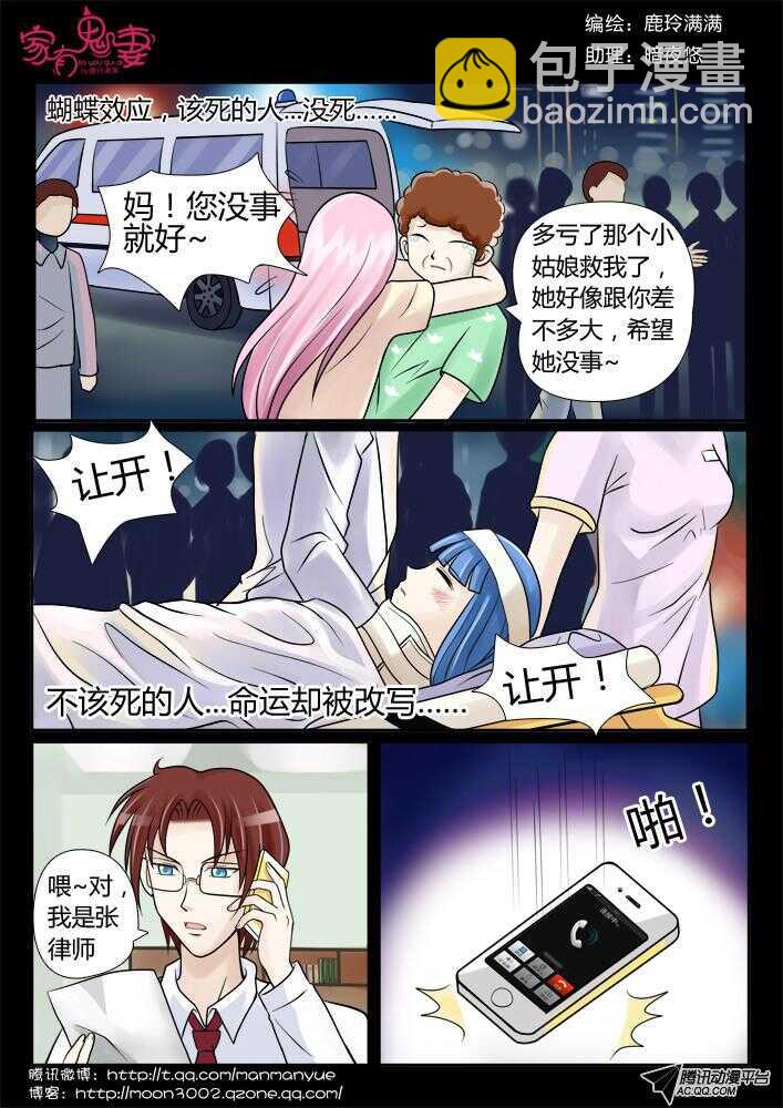 84命运的改写-第82话