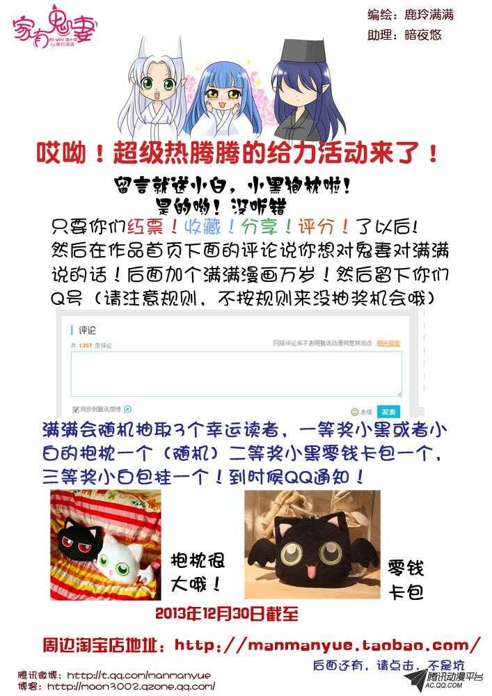 84命运的改写-第82话