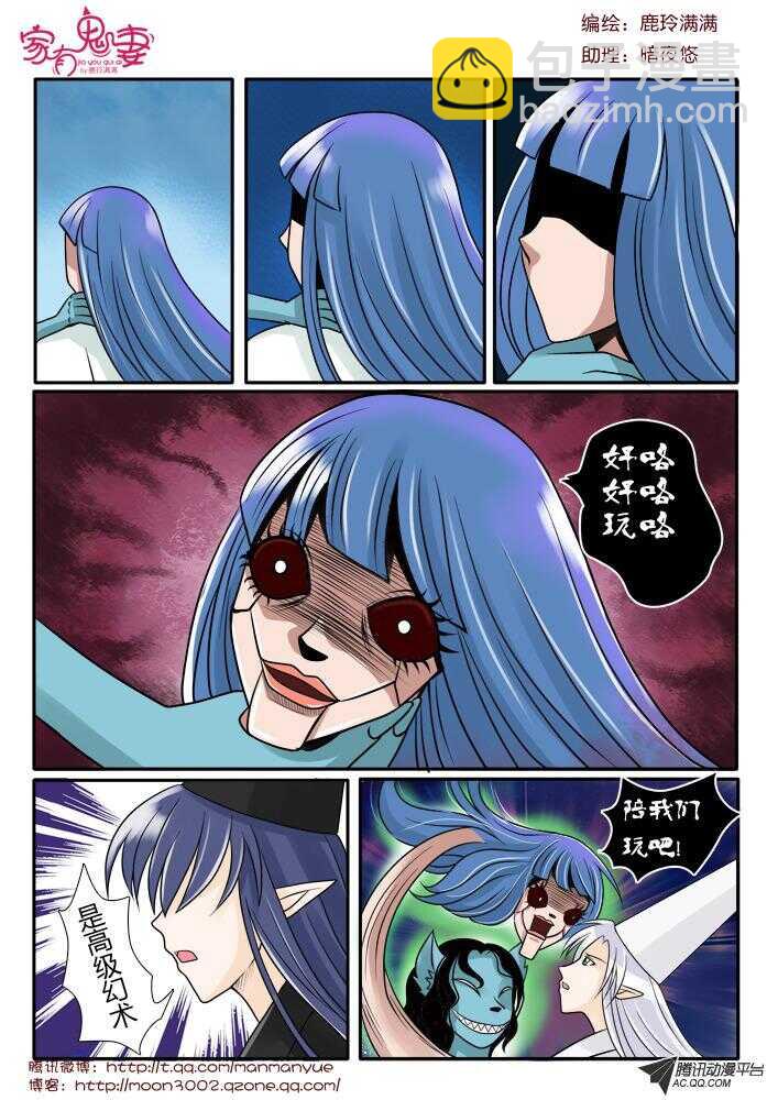 86陷入危机（1）-第84话