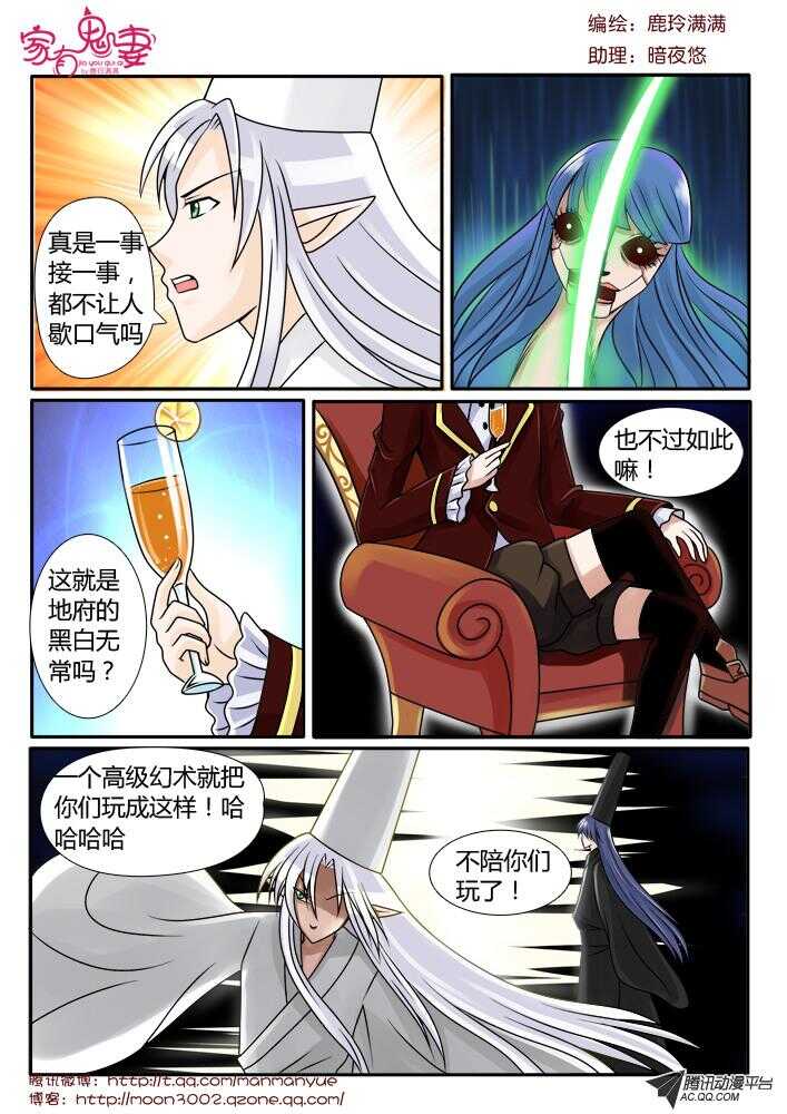 86陷入危机（1）-第84话