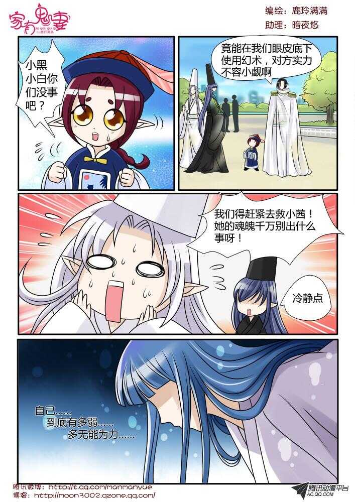 86陷入危机（1）-第84话