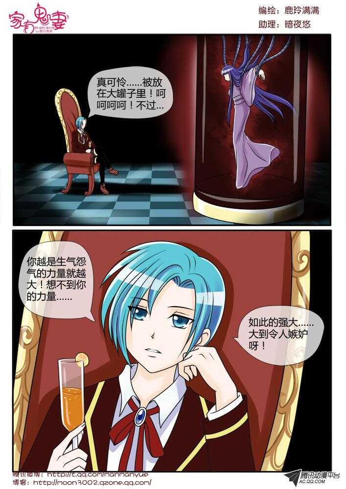 86陷入危机（1）-第84话