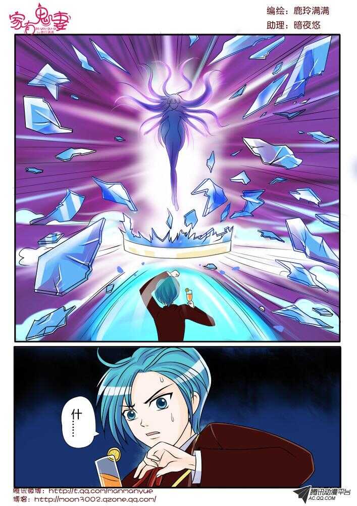 88叫我阎王大人-第86话