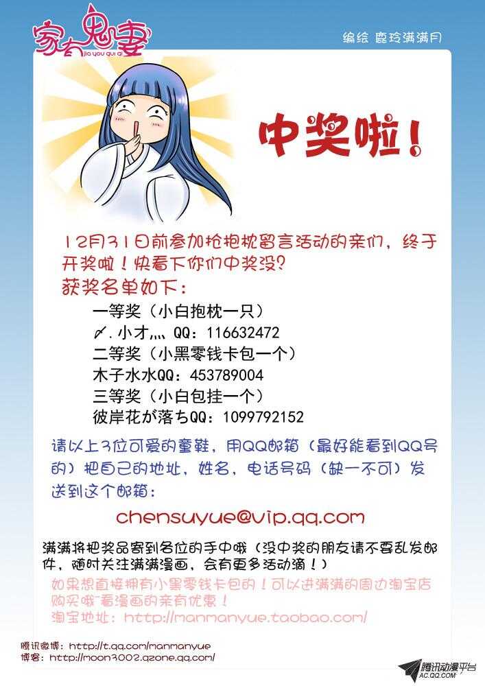 88叫我阎王大人-第86话