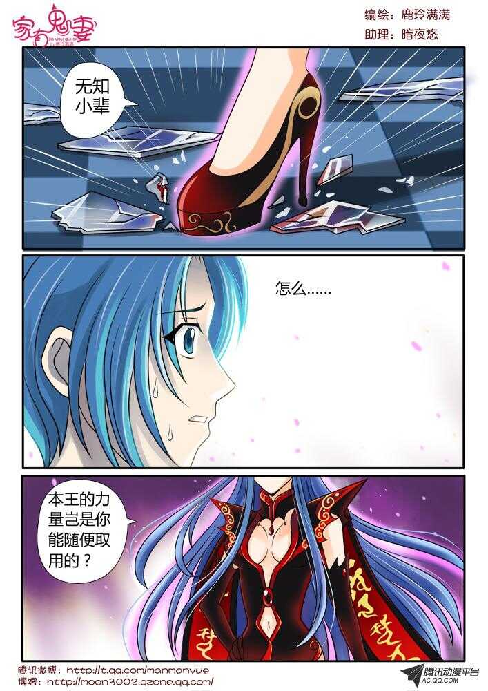 88叫我阎王大人-第86话