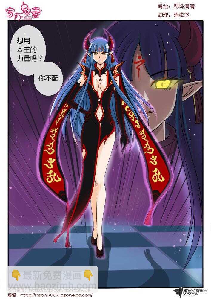 88叫我阎王大人-第86话