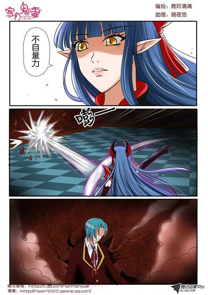 88叫我阎王大人-第86话