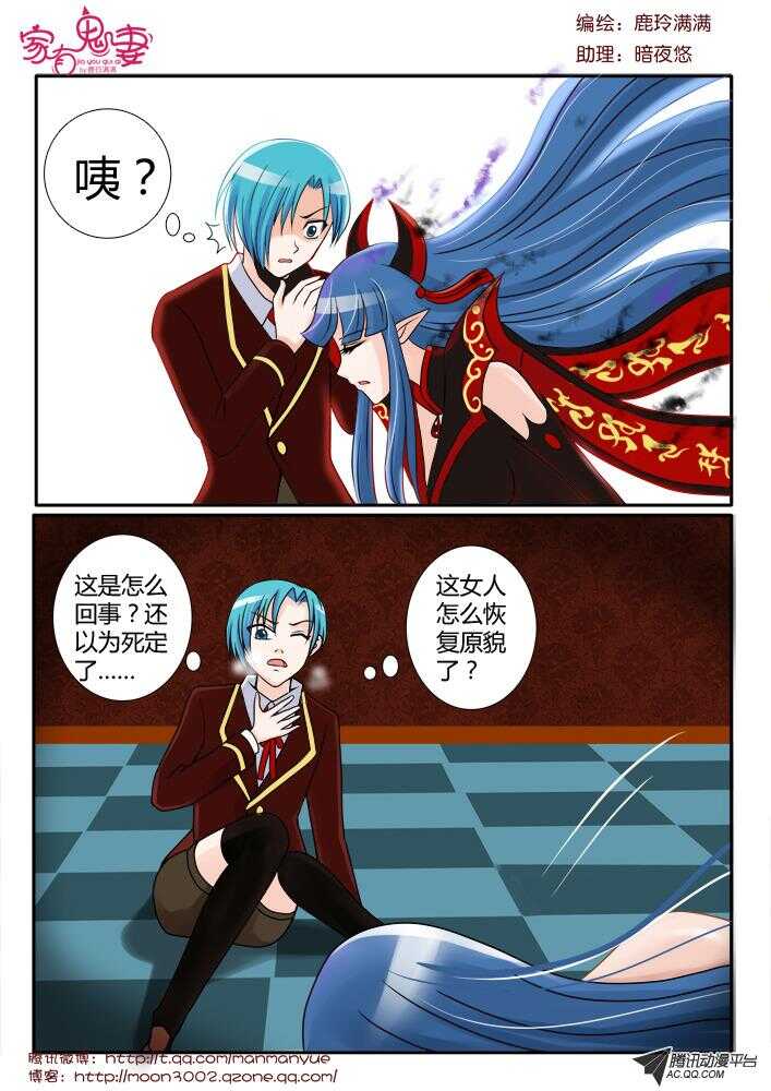 90强扭的瓜不甜-第88话