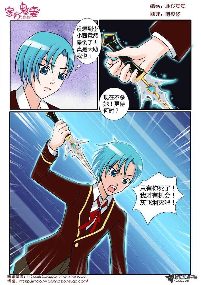 90强扭的瓜不甜-第88话