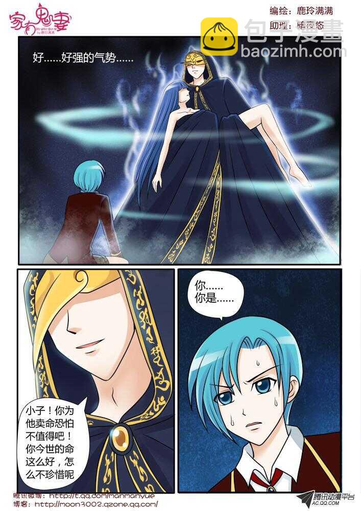 90强扭的瓜不甜-第88话