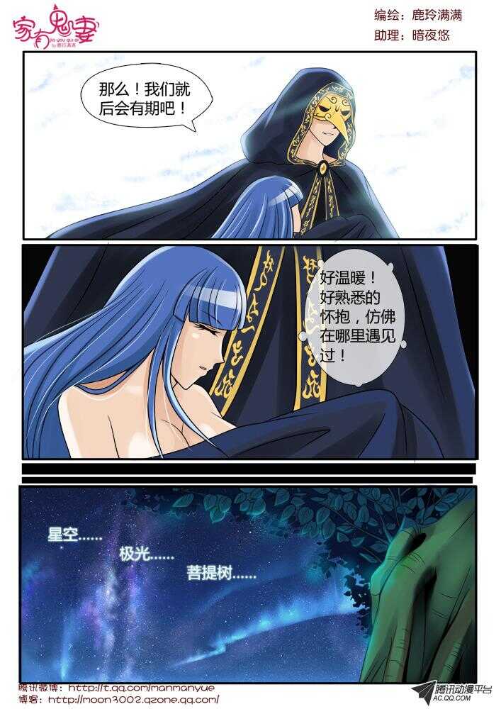 90强扭的瓜不甜-第88话