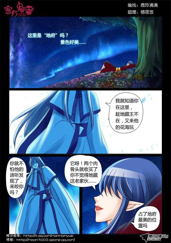 90强扭的瓜不甜-第88话