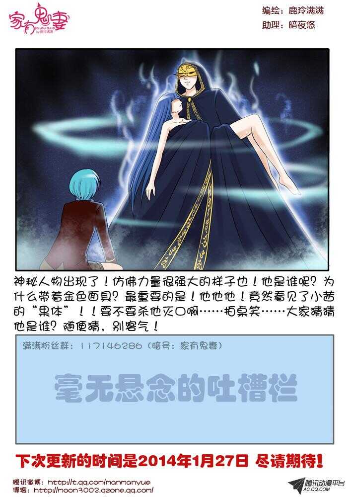 90强扭的瓜不甜-第88话