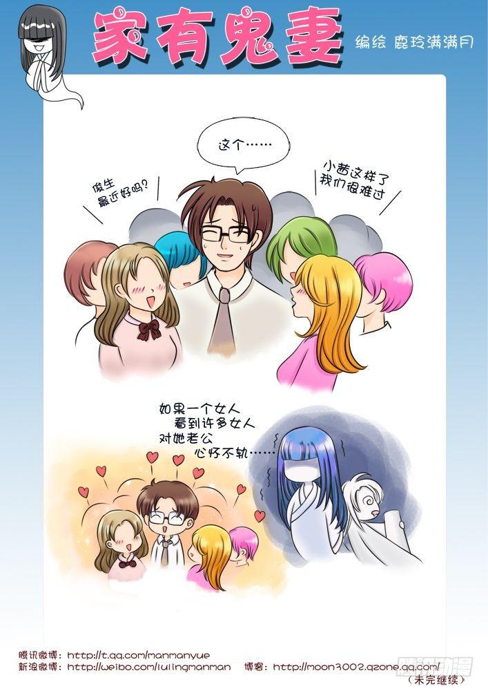 10觉醒吧！鬼娘！（1）-第10话