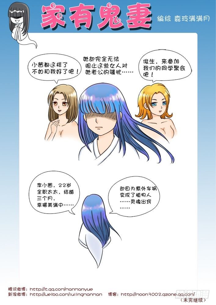 10觉醒吧！鬼娘！（1）-第10话