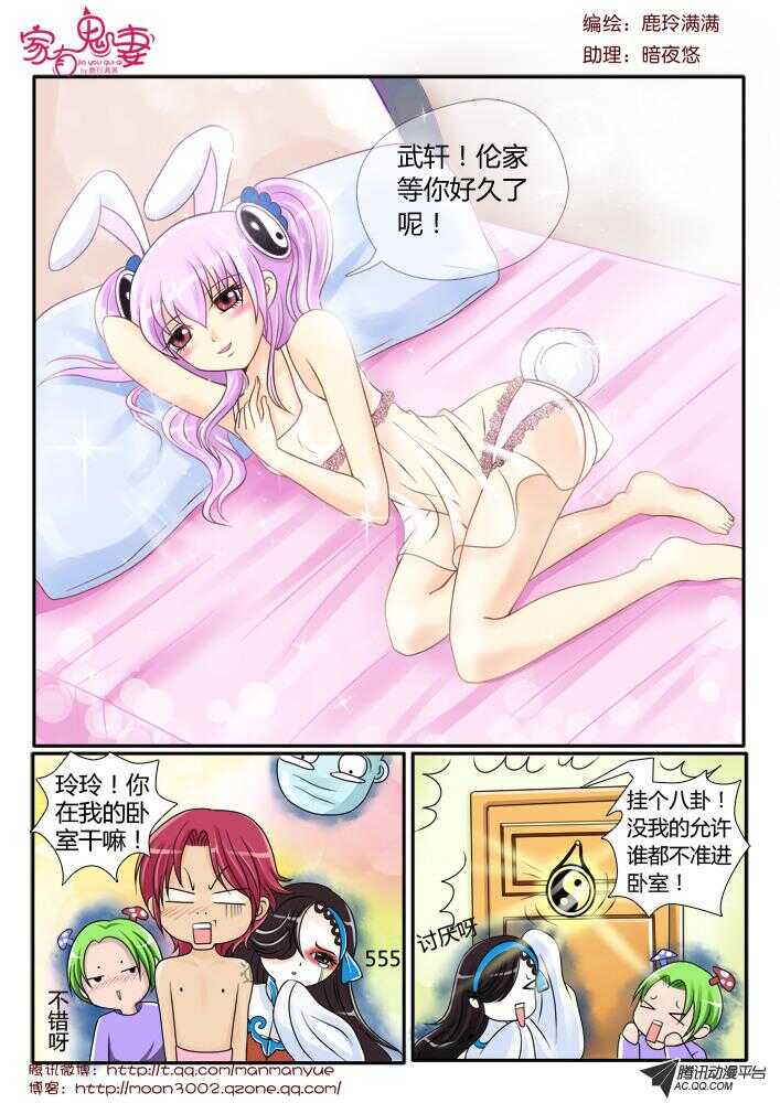 92伦家是你的人（2)-第90话