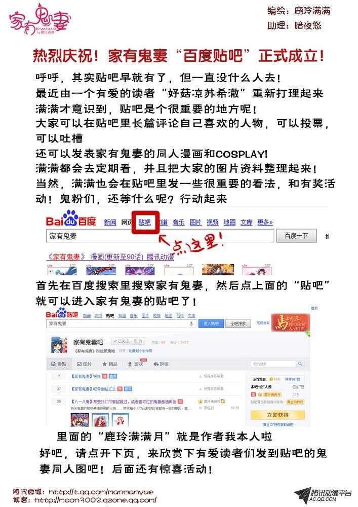 92伦家是你的人（2)-第90话