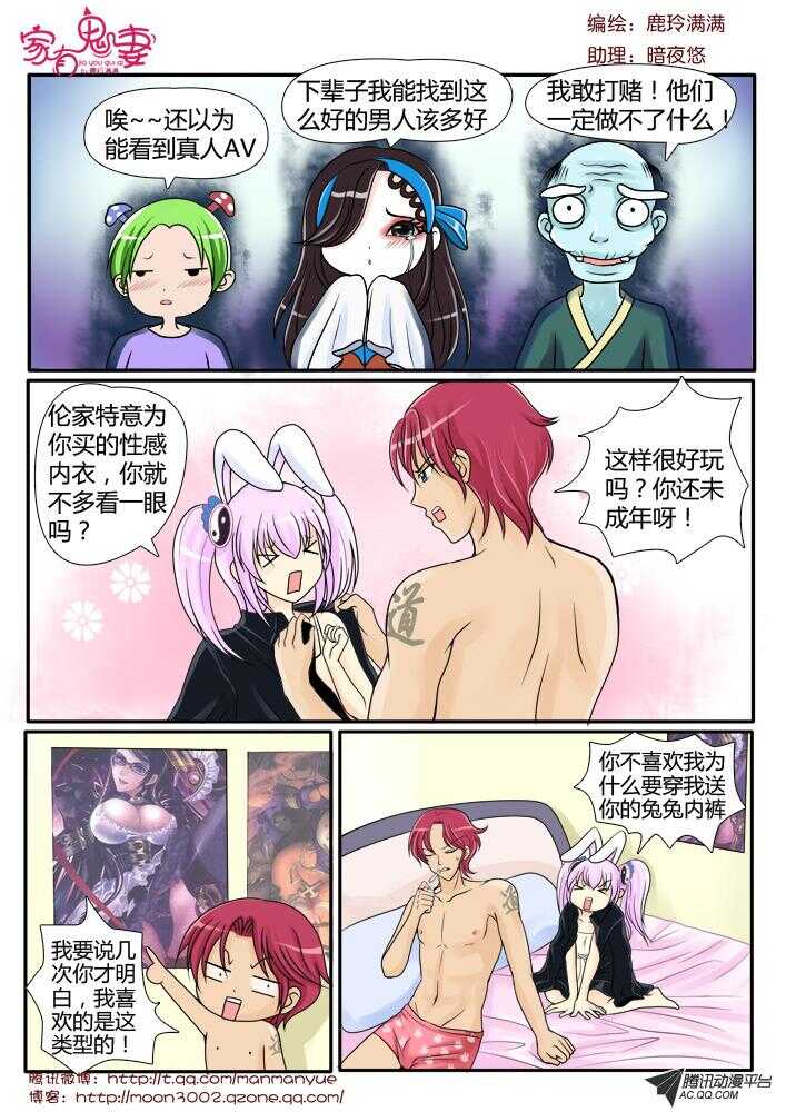 92伦家是你的人（2)-第90话