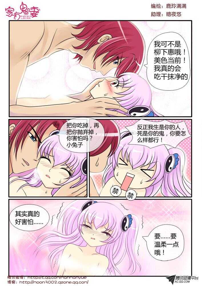 92伦家是你的人（2)-第90话