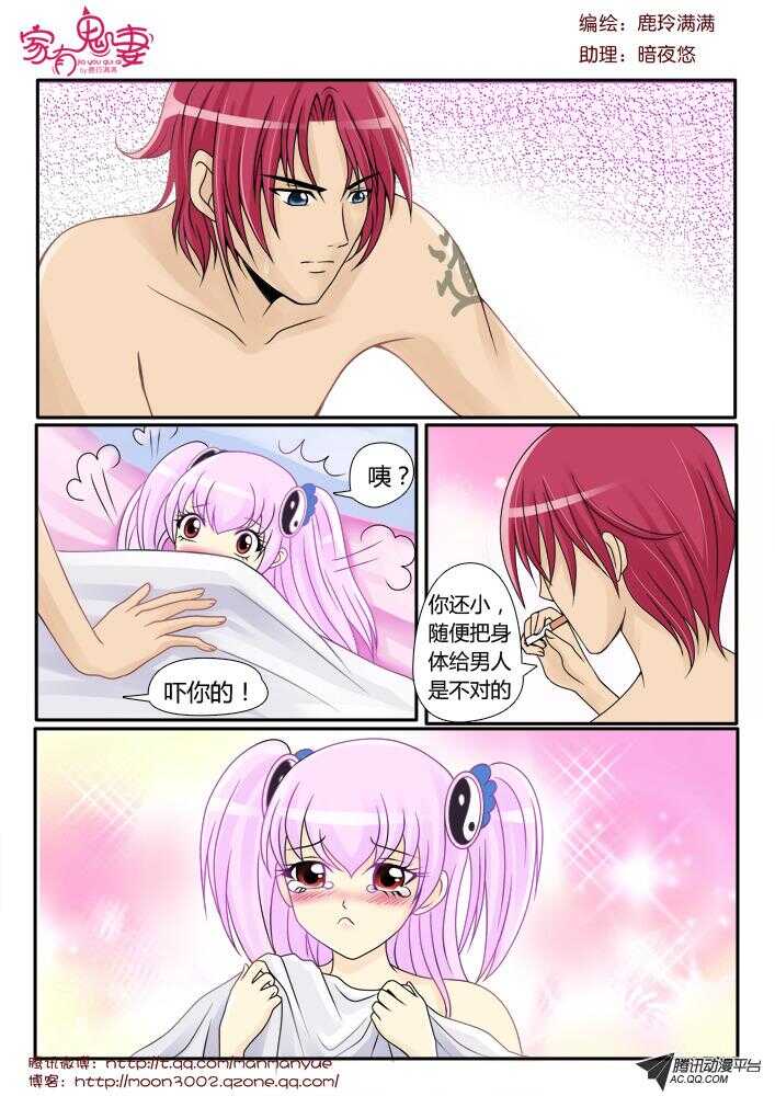 92伦家是你的人（2)-第90话