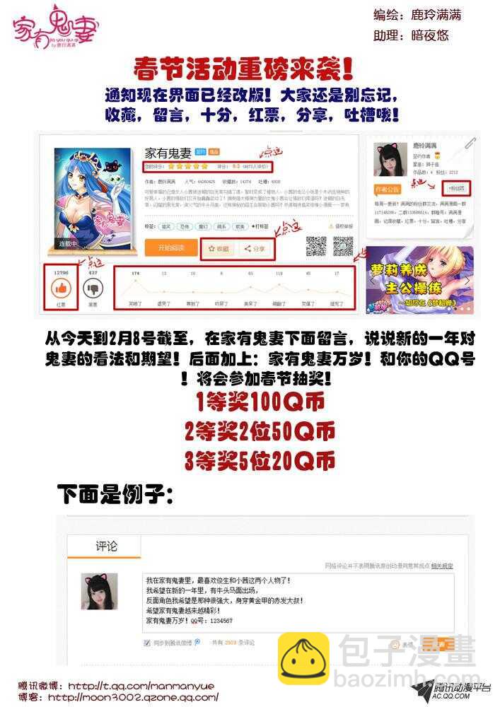 92伦家是你的人（2)-第90话