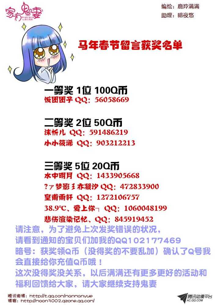 94凌乱的记忆（1）-第92话