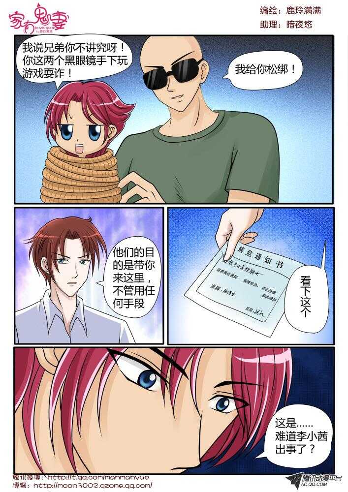 94凌乱的记忆（1）-第92话