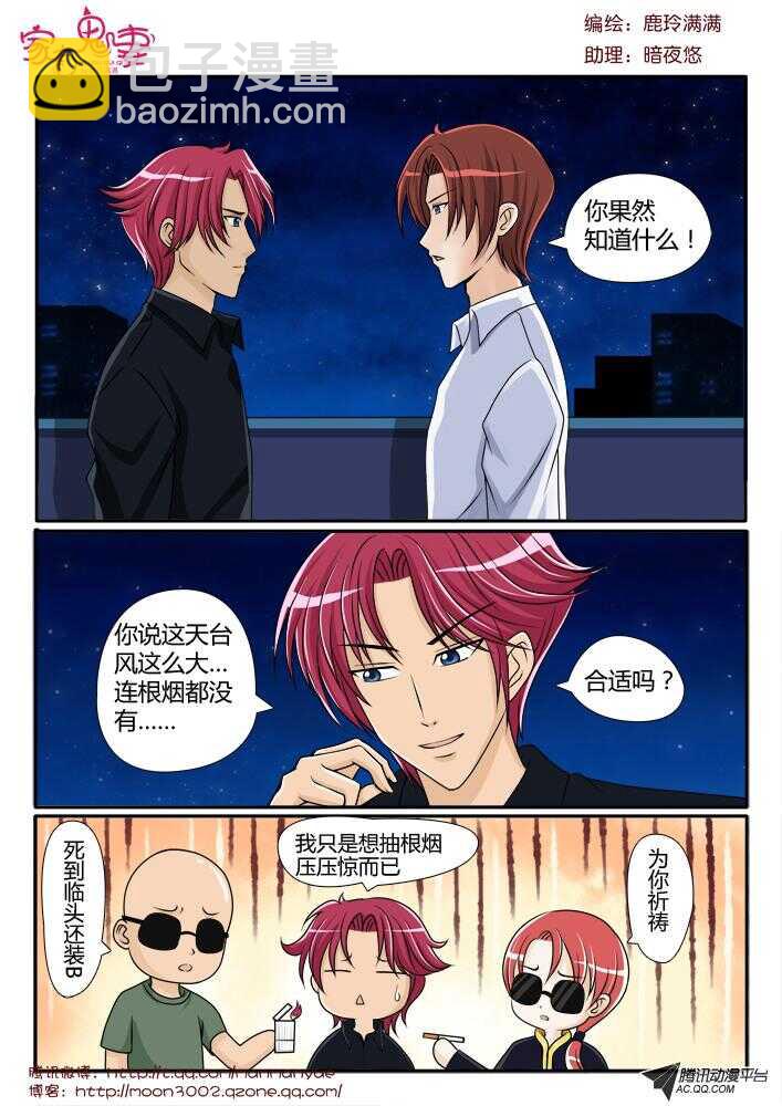 94凌乱的记忆（1）-第92话